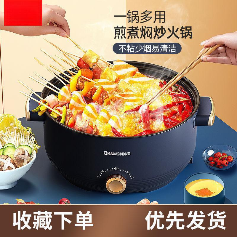 长电煮锅家用多功能一体电热火锅不粘电炒锅学生宿舍煮面小电锅虹