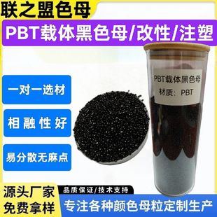 PBT��ɫĸ�� �ߝ��PBT��ɫɫĸ PBT�����d�w��ɫĸ