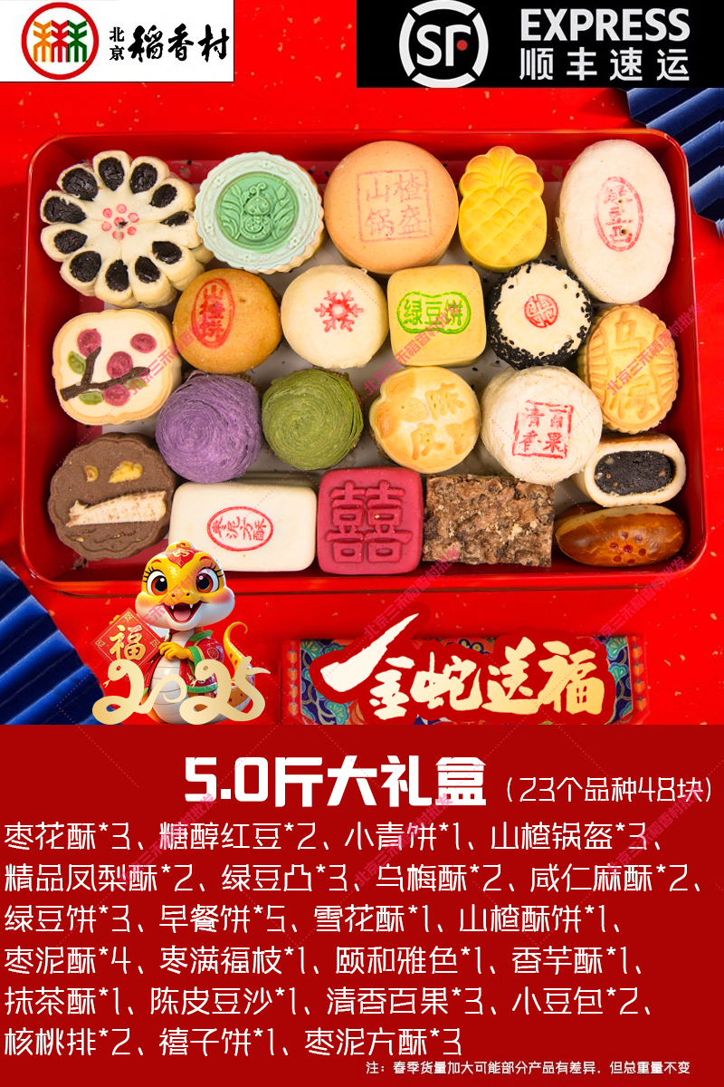 2.5kg 큰 상자 [핫 스타일] (선물 가방)