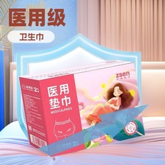 中森医疗】zsen医用级纸尿裤650x580mm护理垫巾干爽透气棉柔亲肤