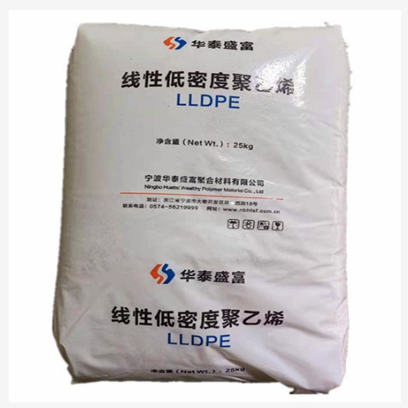 LLDPE 宁波华泰盛富DFDA-7042 线性聚乙烯 吹膜薄膜 透明抗紫外线