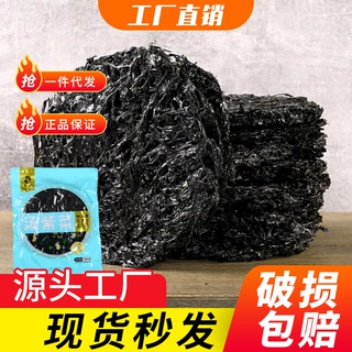 孚达25克自封口袋装紫菜干货无沙免洗紫菜汤紫菜批发海鲜家用商用