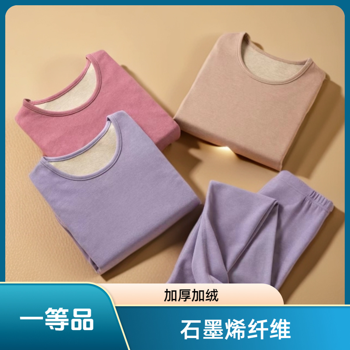 Graphene Thermal Autumn Clothing Set with Goat Wool Fleece Thickened Women's Round Neck Thermal Underwear Wholesale Consignment
