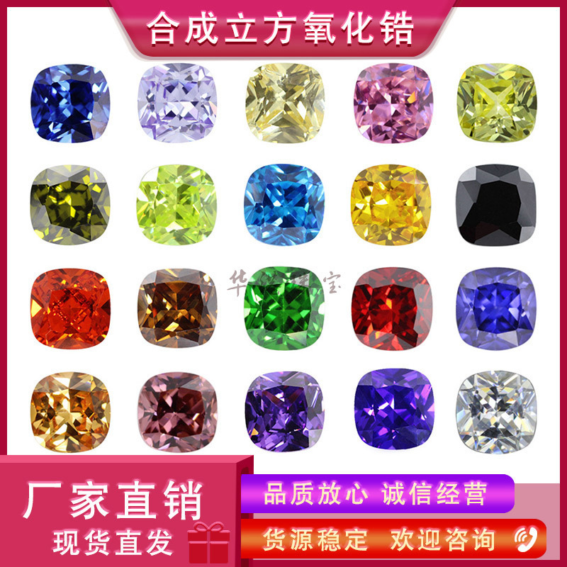 Huagang Gem Fat Square Artificial CZ Color Gem Bare Stone Pillow-shaped Ringface Inlaid with Quarter Jewelry Master Stone Diamond Huagang Gem Fat Square Artificial CZ Color Gem Bare Stone Pillow-shaped Ringface Inlaid with Quarter Jewelry Master Stone Diamond