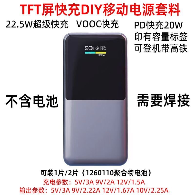 Tft Color Screen Digital Display Fast Charging DIY Mobile Power Supply Kit 1260110 Polymer Power Bank Kit Shell Tft Color Screen Digital Display Fast Charging DIY Mobile Power Supply Kit 1260110 Polymer Power Bank Kit Shell