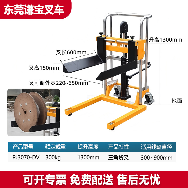 Manual de 300 kg de elevación de 1,3 m para bobina de alambre especial