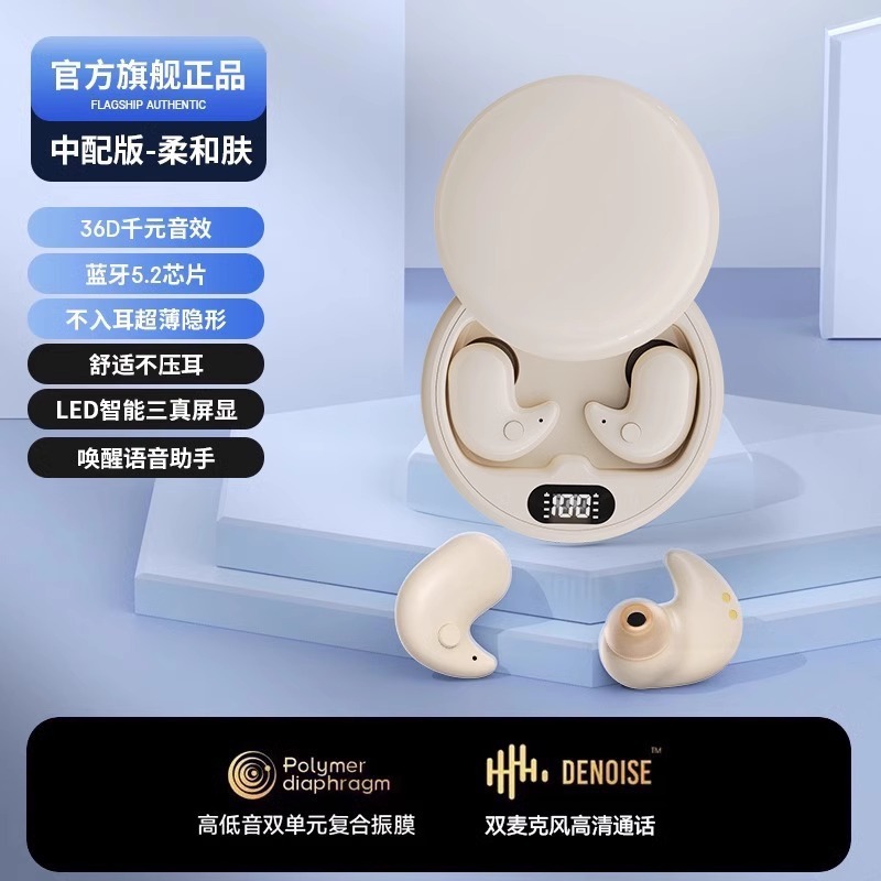 2025新款降噪睡眠专用蓝牙耳机骨传导无线迷你隐形侧睡男女生隔音|undefined