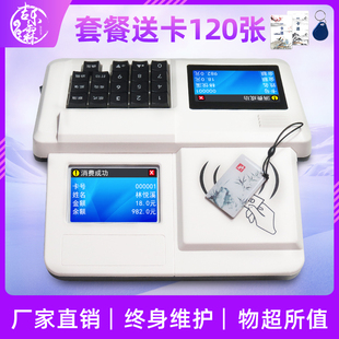 Jilelin P60 School Cafeteria Consumer Machine Card Swiping Machine Meal Vending Machine Canteen Charging Machine Smart Ic Card Jiju Rice