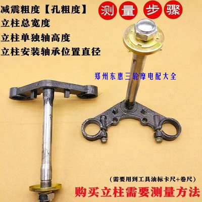 Electric Tricycle 31/33/37/43 Thick Other Electric Vehicle Accessories
