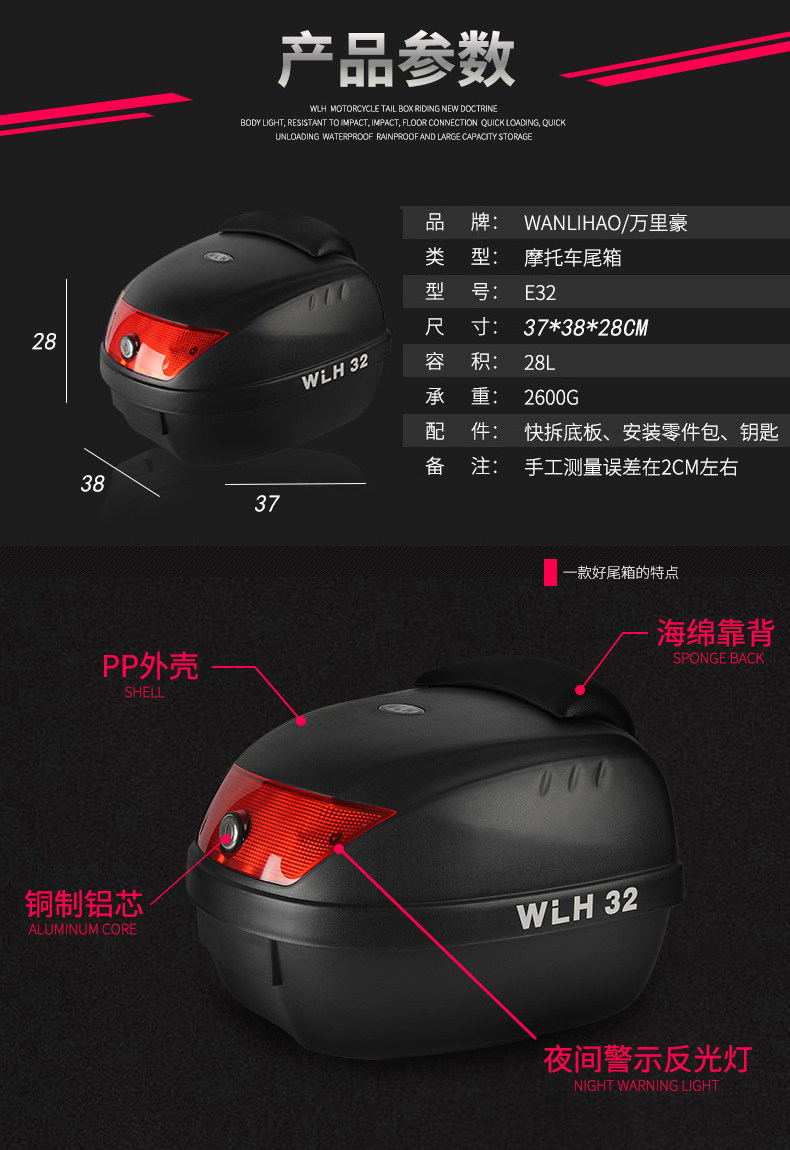 Wanlihao E32 Suzuki UY125/UU125 Motorcycle Rear Trunk Electric Vehicle Tail Box Universal Storage Tool Box