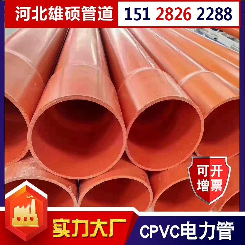 Cpvc Power Tube Communication Embedded Cable Pipe Power Threading Pipe Cpvc Cable Protection Pipe in Stock Available for Wholesale