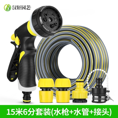 High pressure car wash water gun hose, floor cleaning, washing, watering - 15-meter-6mm-hose-water-gun-set