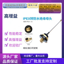 ����M12�ݼy��̖��SMA�^����ˮĸ�^ IPEX�B�Ӿ� �x���x��C���쾀