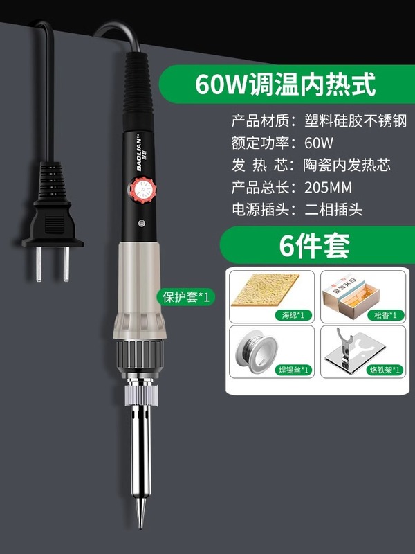 保連電気はんだごて家庭用小型修理溶接洛鉄はんだ付けツールセット内熱式電気溶接ペンはんだ付けガン|undefined