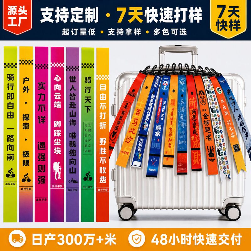 Cross-Border Outdoor Cycling, Skiing, Mountaineering Warning Line Backpack Streamers, Cross-Country Event Road Signs, Car Ribbons Customization Cross-Border Outdoor Cycling, Skiing, Mountaineering Warning Line Backpack Streamers, Cross-Country Event Road Signs, Car Ribbons Customization
