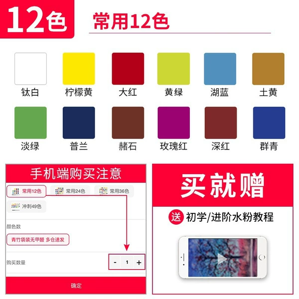 12 colors, 100 ml