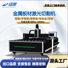 金属板材レーザー切断機1530適用型光ファイバレーザー切断機金属レーザー切断機