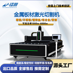 Metal plate laser cutting machine 1530 applicable fiber laser cutting machine metal laser cutting machine