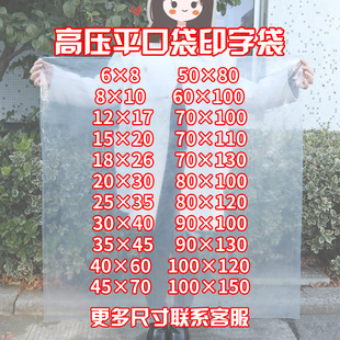 Yu Yao Cixi Wholesale Thickeneded Pe Flat Flap Pocket Pants Plastic Film Packaging Bag Storage Moisture-Proof High-Pressure Printed Bag