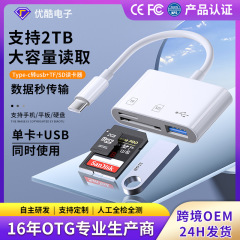 カードリーダー三合一sd多機能typec携帯電話アンドロイドusb転送マルチポートotg読み取りtf高速ミニ