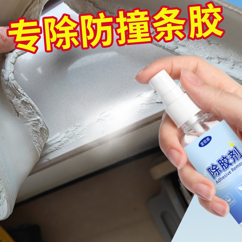Anti-collision strip adhesive remover for furniture, desktops, and cabinets, transparent foam sponge corner anti-fall collision sticker cleaner and remover