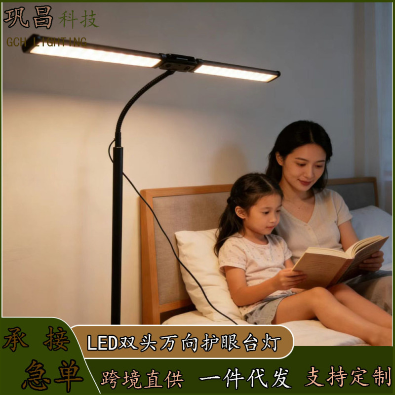 Desktop-Style Dual-Head Led Long-Arm Children's Eye-Protection Desk Lamp for Learning and Reading