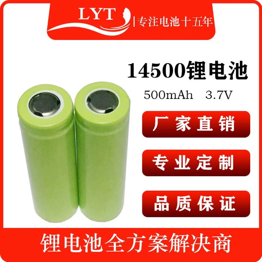 3.7电池组锂电池14500-500mAh3.7V 现货批发电动牙刷