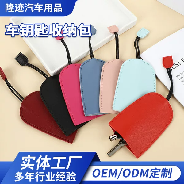 Manufacturer Supplies Soft Pu Leather Car Key Storage Case Without Cover, Portable Geometric Style Leather Decoration