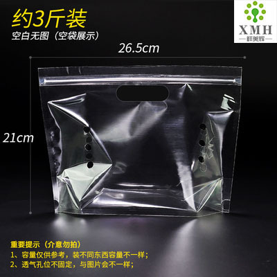 超市水果礼品包装袋透明自封手提塑料保鲜袋高档一次性拉链封口袋|undefined