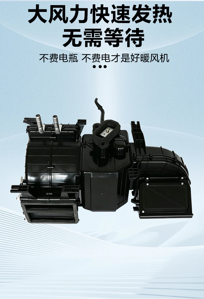 Fuel Vehicle Evaporator Box Hongri Yuhu Three-Cylinder Car Window Rapid Defrosting Low Noise Fast Cooling Fuel Vehicle Evaporator Box