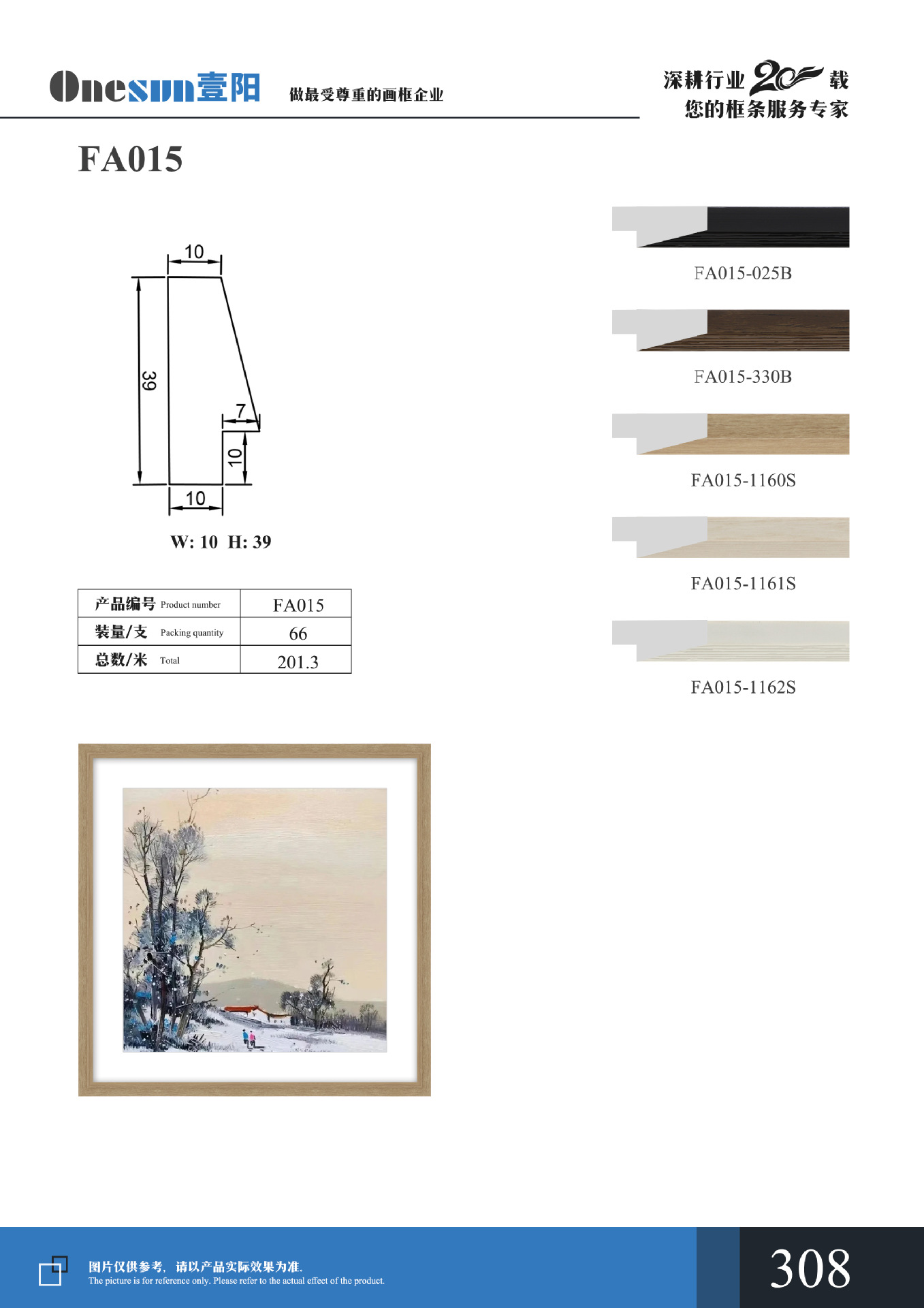 FA015-电子画册.jpg