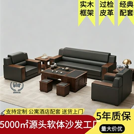 办公沙发;办公椅;大班椅