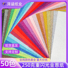 �ֻ�250���ؽ�п�ֽ���ֽ��ͯ�ֹ�diy������ֽ����ֽ��Ƭֽ��ֽ
