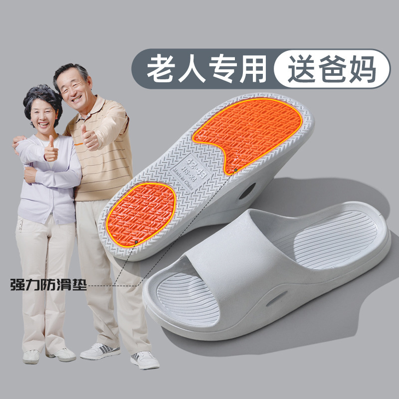 Special Anti-Slip Sandals for the Elderly, Women's Summer Indoor Anti-Slip Bathroom Bathing, Middle-Aged and Elderly Men and Women, Pregnant Women, Home Summer