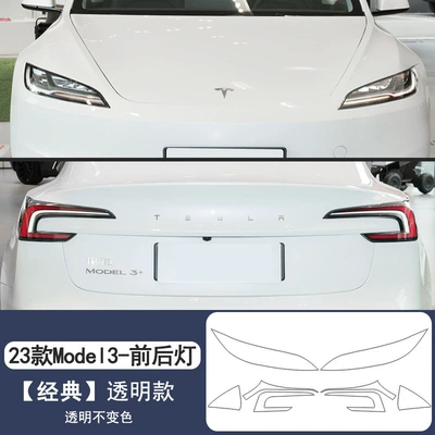 Car headlight protective film Taillight Color-Changing Protective Film - renewed-version-of-model-3-headlight-film-taillight-film-classic-transparent-two-pairs-default-item
