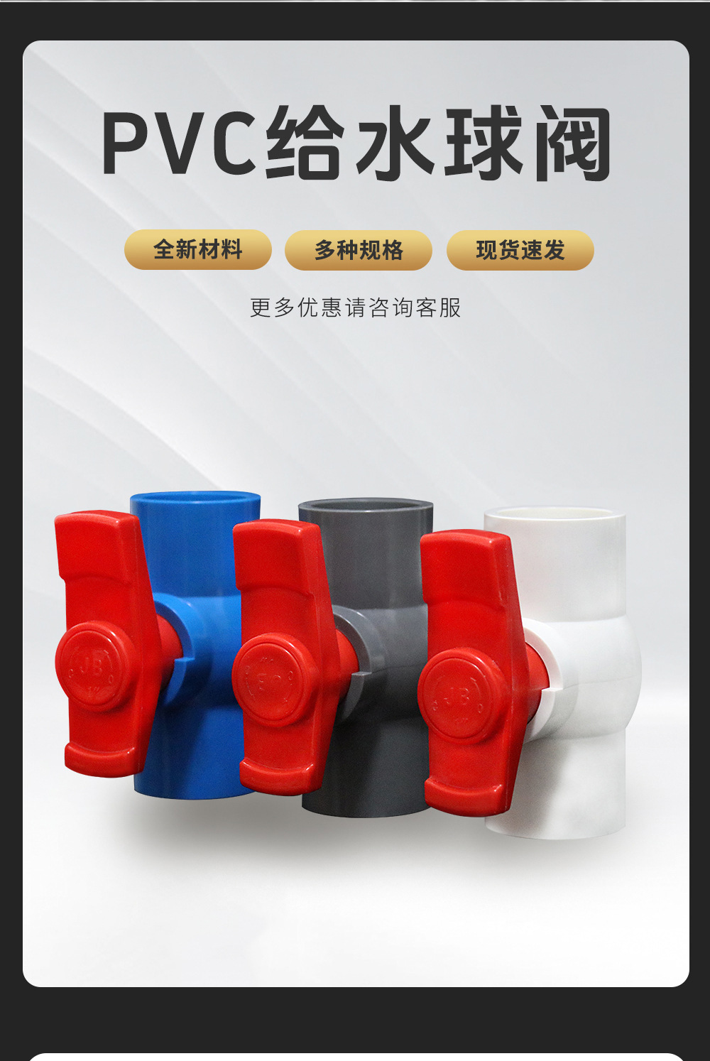 世方PVC加厚国标给水球阀塑料通用阀门管道螺口开关内牙开关阀-阿里巴巴