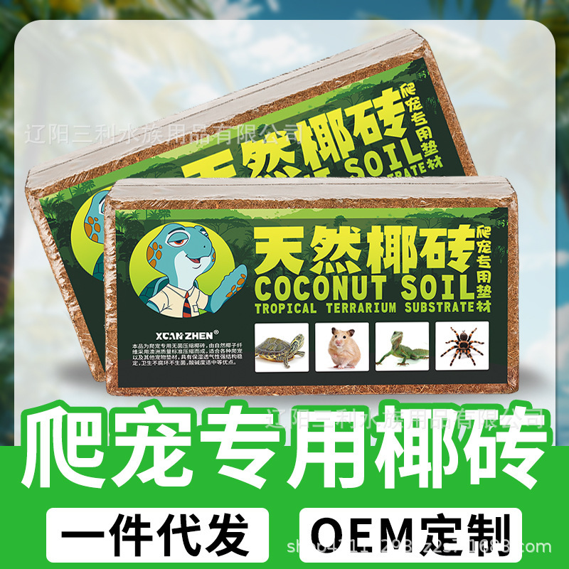 Coconut Coir for Reptiles, Winter Hibernation for Turtles, Special Bedding for Hermit Crabs, Hamster Bedding, Coconut Husk Moss Supplies, Reptile Moisturizing Warm Coconut Soil