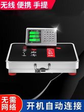 手提无线电子秤大型500公斤收粮计价电子称150KG商用分离式亚马逊