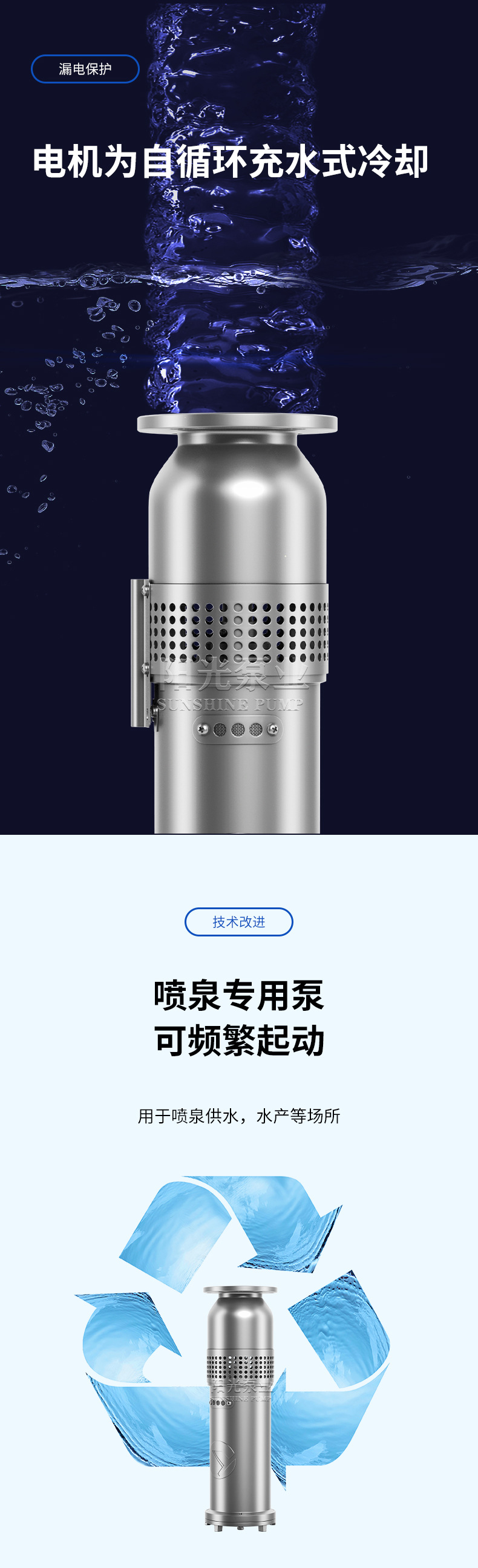 QSP喷泉专用泵-详情1_05.jpg