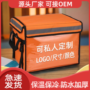 Delivery Box Incubated Box Large small size Meal Delivery Box Thickened Waterproof Work Rider Runner Delivery Equipment Insulation Bag