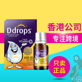 美国ddrops维生素婴幼儿童d3紫色滴剂1岁以上补钙剂维d600 2.8ml