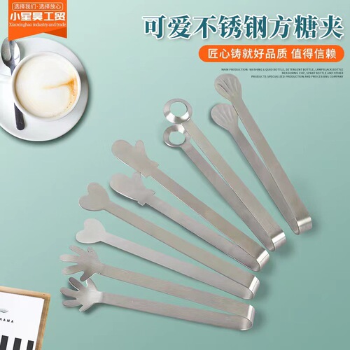 Stainless steel ice clip food clip mini palm shape tea cup clip bread cube sugar ice cube clip