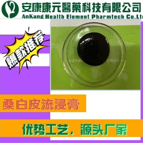 桑皮提取物桑白皮流浸膏蚕桑基地生产厂家源头直供
