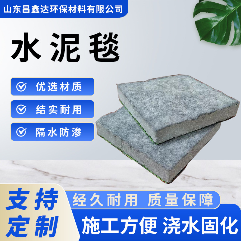 New Cement Blanket, Water Channel, River Protection, Watering and Curing, Fish Pond Ditch, Drainage, Anti-seepage Concrete Cement Blanket