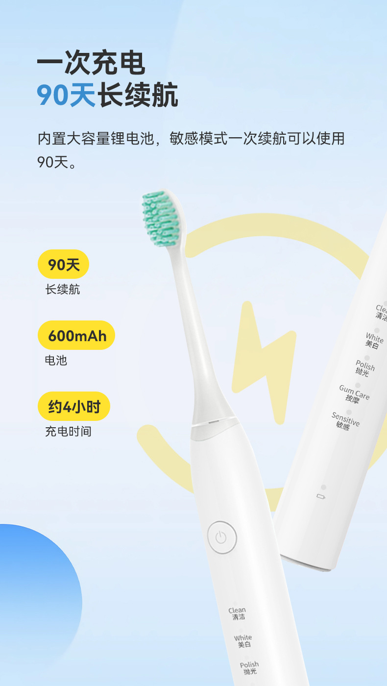 电动牙刷中性_07