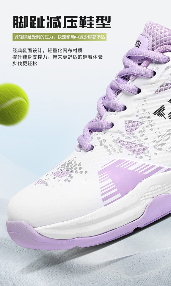 Giày cầu lông nữ chuyên nghiệp thi đấu tập luyện, giày tennis siêu sợi thoải mái, gót 3-5 cm — màu tím chi tiết 2