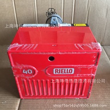 RLELLO利雅路40G20LC单段火燃油燃烧器