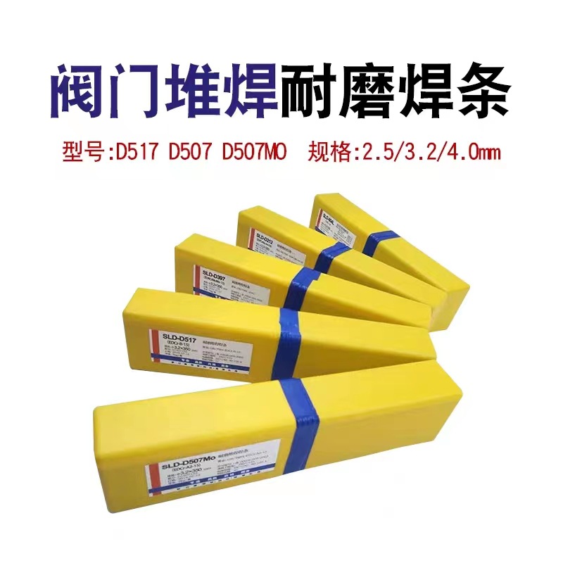 碳化钨耐磨焊条D916超合金耐高温堆焊耐磨焊条一件代发包邮2.5