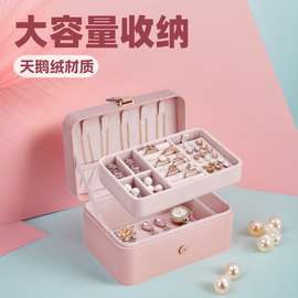 多层大容量天鹅绒首饰盒耳环项链饰品收纳盒多色珠宝收纳展示盒子