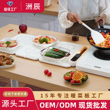 2025款拼接饭菜保温板家用电磁炉火锅电热保温折叠暖菜板年终礼品